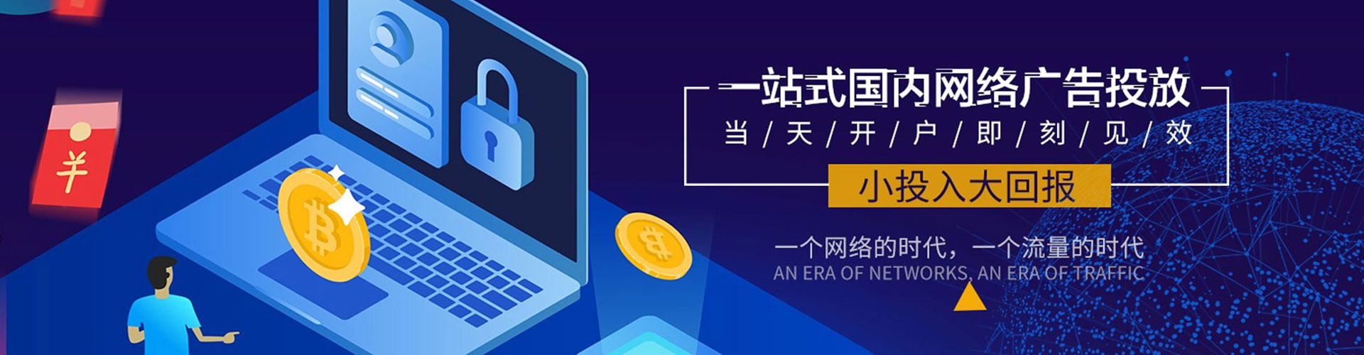 西充信息流优化师